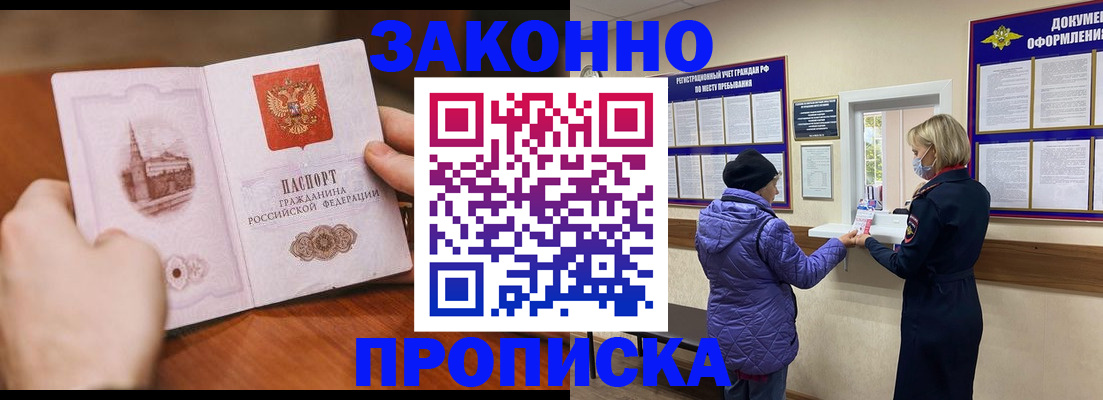 прописка для школы в Коркино