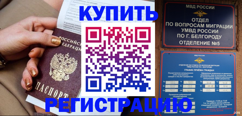 прописка для военкомата в Коркино