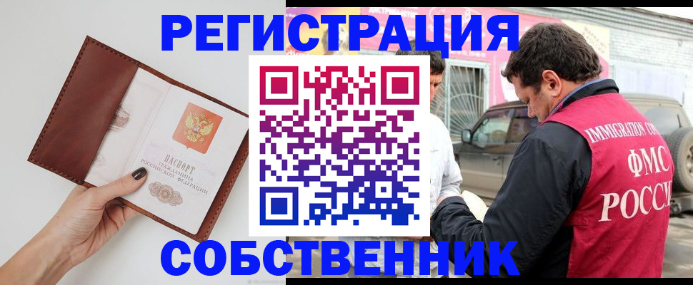 временная регистрация для всех в Коркино