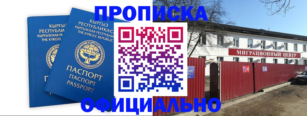 миграционный учет в Коркино
