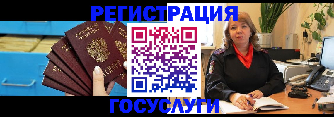 временная регистрация для всех в Коркино
